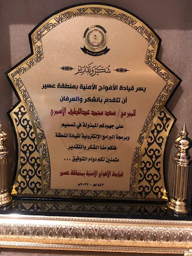 درع من الافواج الأمنية